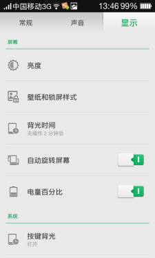 时尚顺心的好朋友 OPPO R833T真机评测 