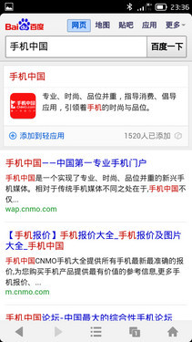 2.0GHz八核强机 TCL idol X+ S960评测 