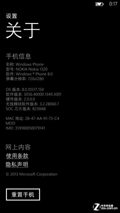 比大屏安卓耐用？ 诺基亚Lumia1320评测 