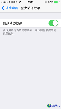 视觉效果统一 iOS7.1 beta3细节体验篇 