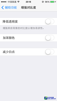 视觉效果统一 iOS7.1 beta3细节体验篇 