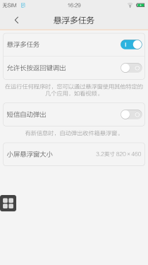 vivo Y20T评测 