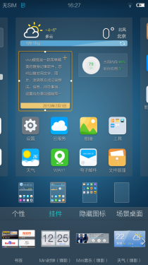 vivo Y20T评测 