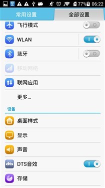 千元到底买谁？酷派大神F1对比荣耀3C 