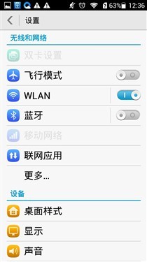 其实没有那么复杂！ 安卓变身老年模式 
