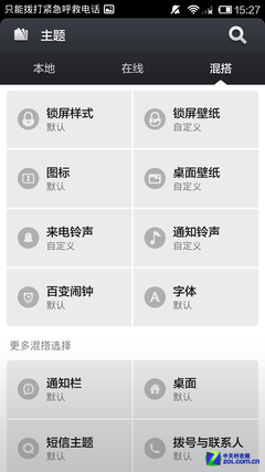 千元内大杀器 酷派大神F1对比红米手机 