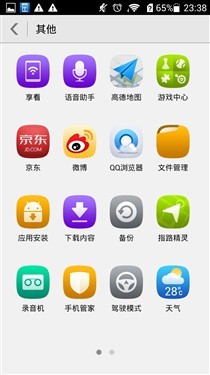其实没有那么复杂！ 安卓变身老年模式 