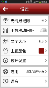 其实没有那么复杂！ 安卓变身老年模式 