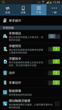 三星GALAXY Note 3 LTE评测 