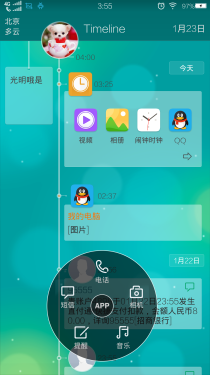 掌中移动影音新旗舰 vivo Xplay3S评测