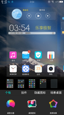 掌中移动影音新旗舰 vivo Xplay3S评测