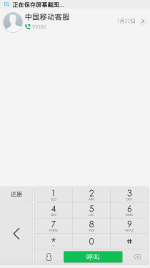 掌中移动影音新旗舰 vivo Xplay3S评测
