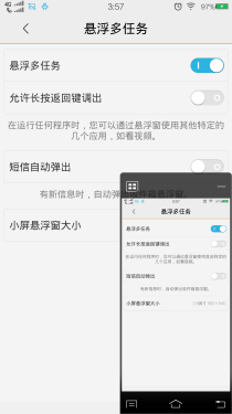 掌中移动影音新旗舰 vivo Xplay3S评测