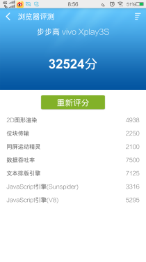 掌中移动影音新旗舰 vivo Xplay3S评测