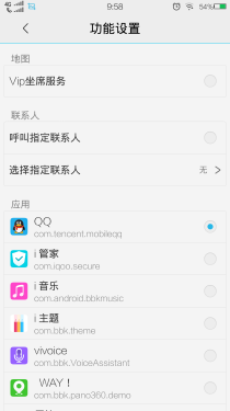 掌中移动影音新旗舰 vivo Xplay3S评测