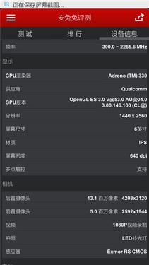 6英寸2K屏Hi-Fi旗舰 vivo Xplay3S评测 