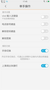 6英寸2K屏Hi-Fi旗舰 vivo Xplay3S评测 