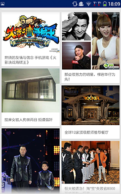 新闻瀑布流