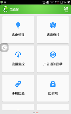 酷管家