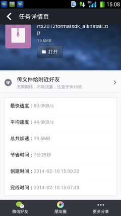 4G究竟有多快？3大运营商3G/4G网速对比