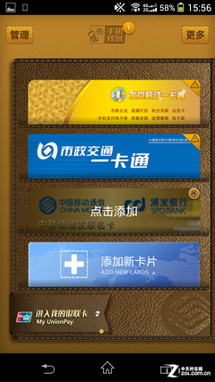 移动4G NFC-SIM卡实测 