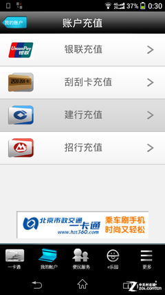 移动4G NFC-SIM卡实测 