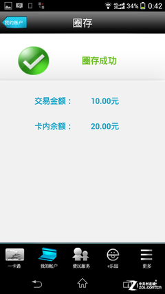 移动4G NFC-SIM卡实测 