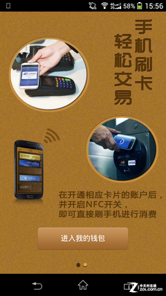 移动4G NFC-SIM卡实测 