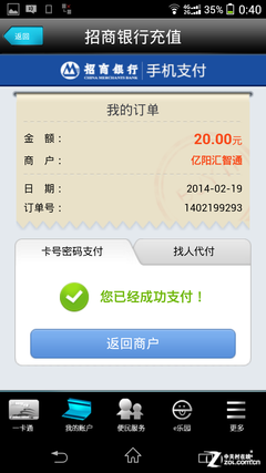 移动4G NFC-SIM卡实测 
