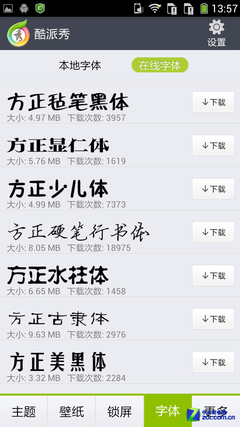 电信千元四核对决 酷派5951对比红米1S 