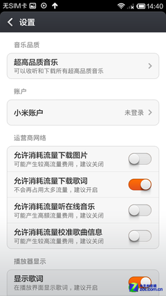 电信千元四核对决 酷派5951对比红米1S 
