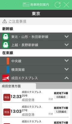 日本手机那些事：低价LINE电话的市场冲击 