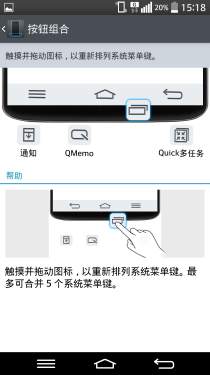 OIS光学防抖/3GB顶配 LG G Pro2评测 