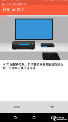外观和国际版一样 联通版HTC One M8评测 