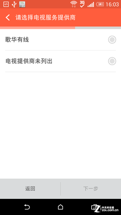 外观和国际版一样 联通版HTC One M8评测 