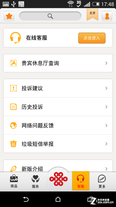 外观和国际版一样 联通版HTC One M8评测 
