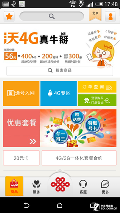 外观和国际版一样 联通版HTC One M8评测 