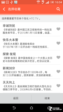 外观和国际版一样 联通版HTC One M8评测 