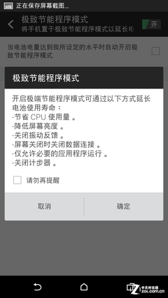 外观和国际版一样 联通版HTC One M8评测 