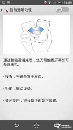 改变在于"内心" 索尼Xperia Z2全面评测 