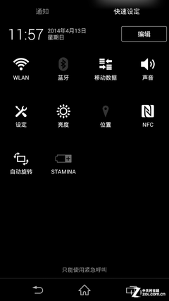 改变在于"内心" 索尼Xperia Z2全面评测 