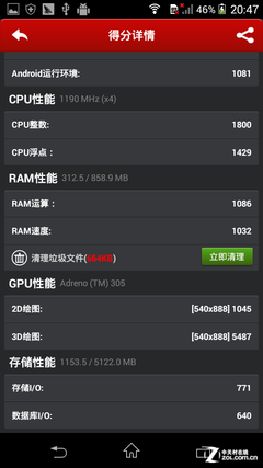 入门级娱乐新机 索尼Xperia M2全面评测 