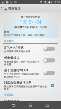 索尼Xperia M2评测 