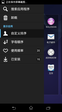 索尼Xperia M2评测 