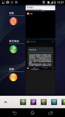 索尼Xperia M2评测 