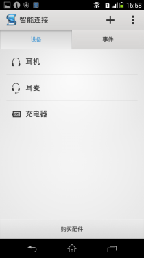 索尼Xperia M2评测 