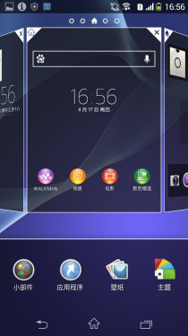 索尼Xperia M2评测 