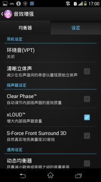 索尼Xperia M2评测 