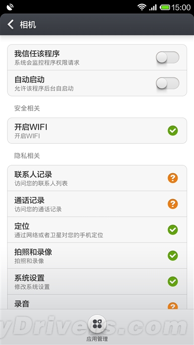 Android 4.4版MIUI V5初体验：究竟有何不同？