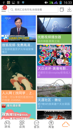E7mini系统
